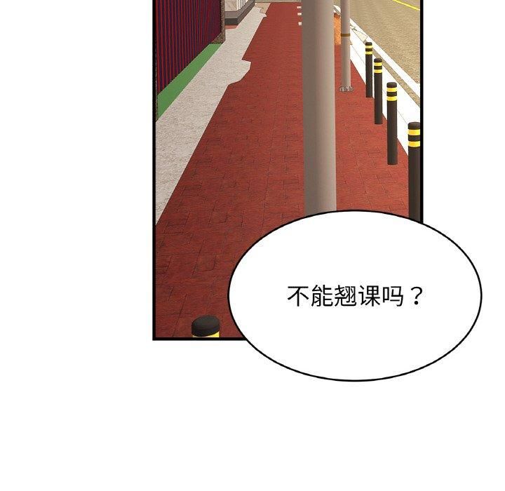 亲密一家人第55話
