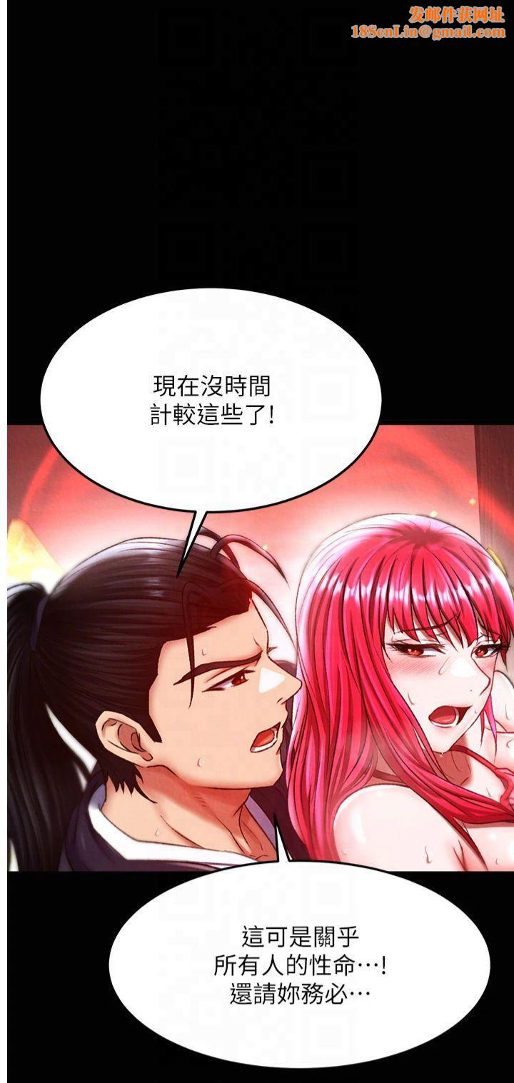 色鵰英雄传:一捅天下第60話-被有婦之夫摳到高潮