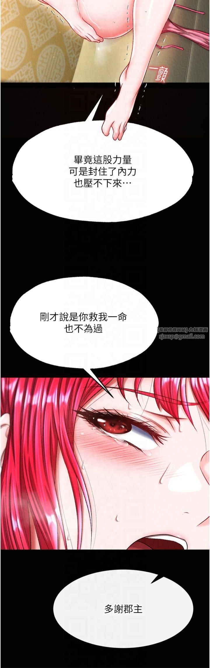 色鵰英雄传:一捅天下第60話-被有婦之夫摳到高潮