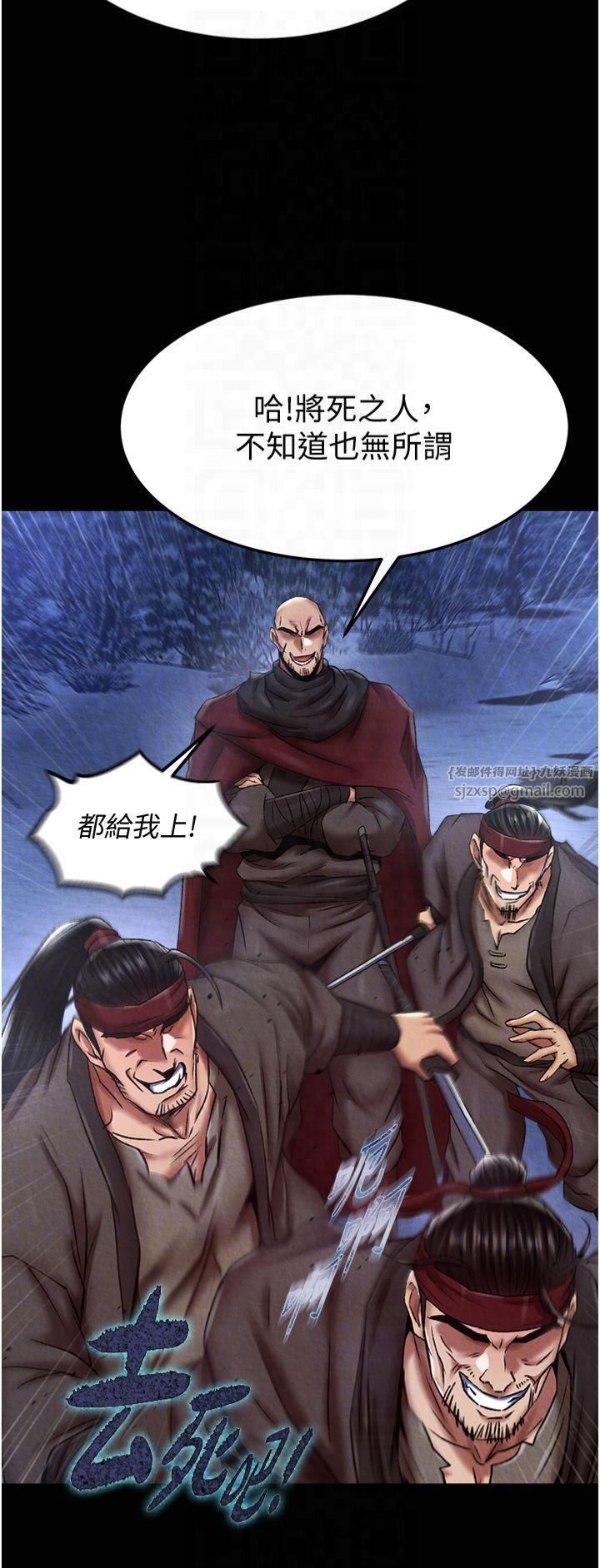 色鵰英雄传:一捅天下第60话-被有妇之夫抠到高潮