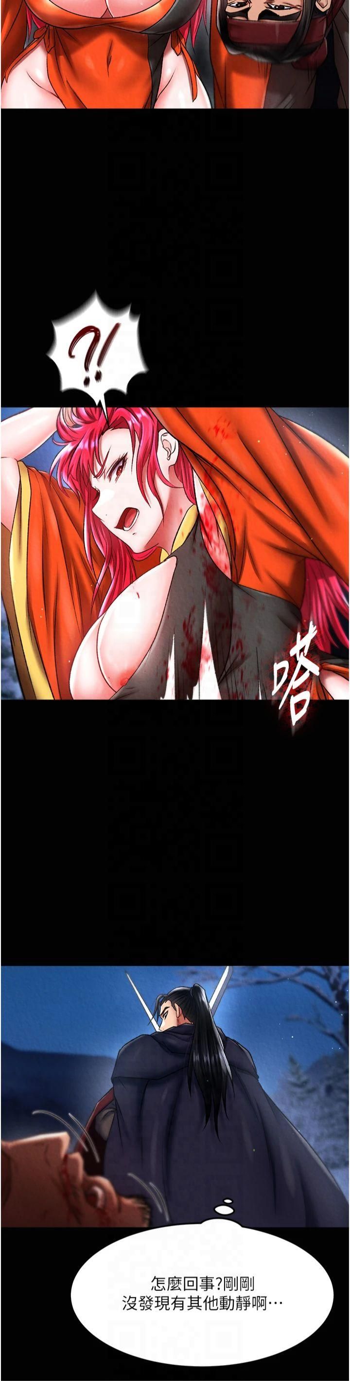 色鵰英雄传:一捅天下第60话-被有妇之夫抠到高潮