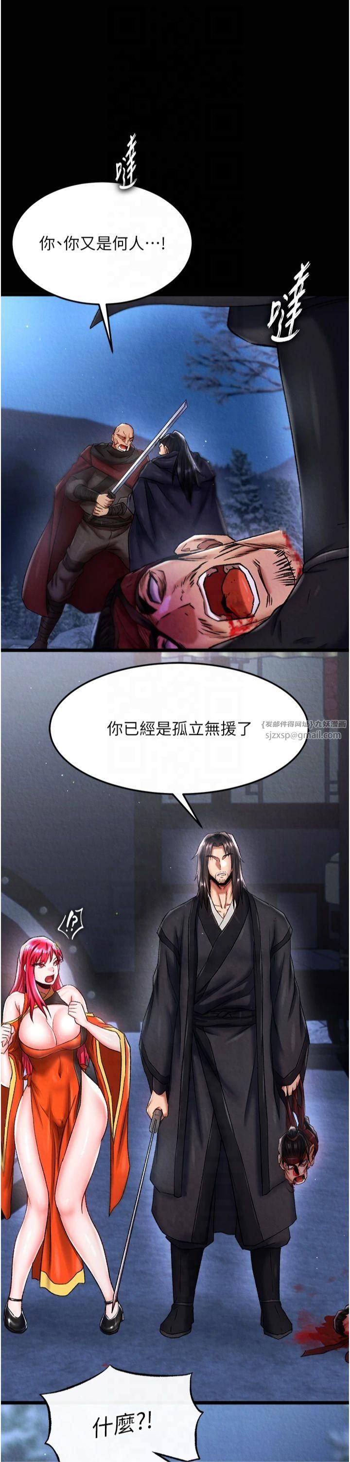 色鵰英雄传:一捅天下第60话-被有妇之夫抠到高潮