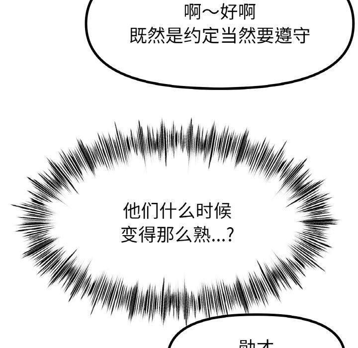 冰上恋人第47话