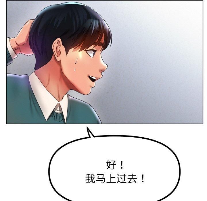 冰上恋人第47话