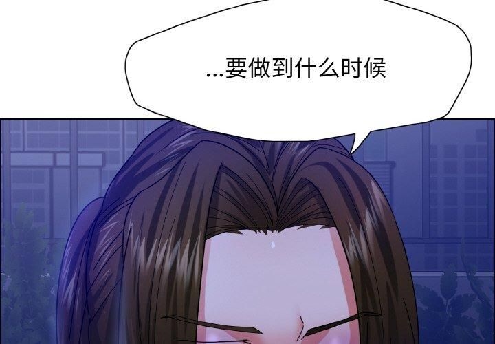 了不起的她第40話