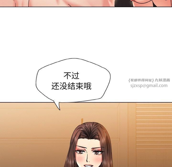 了不起的她第40話