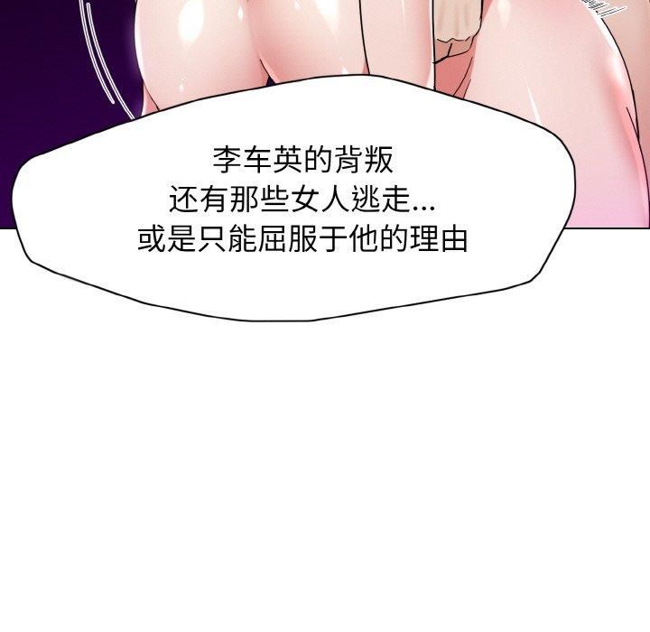了不起的她第40話