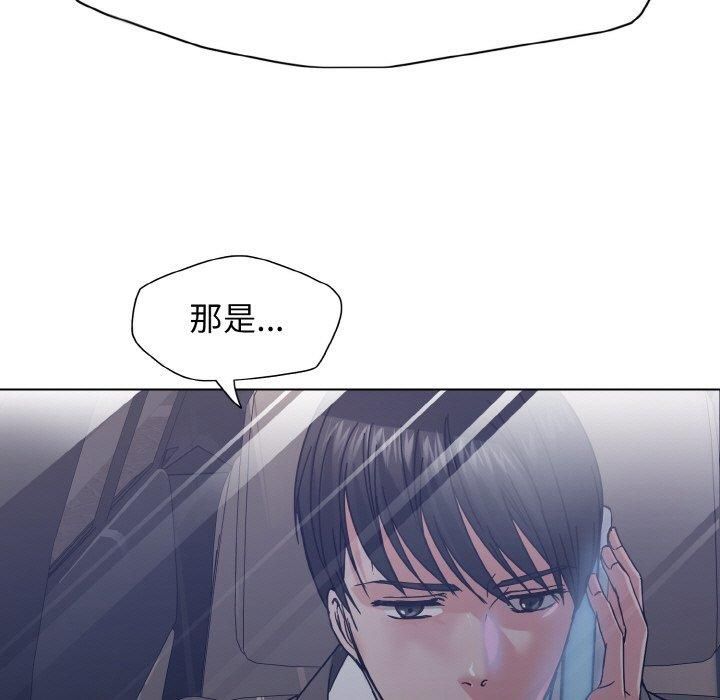 了不起的她第40话