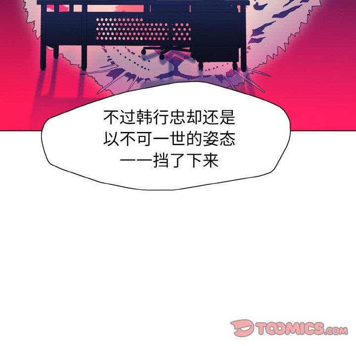 了不起的她第40話