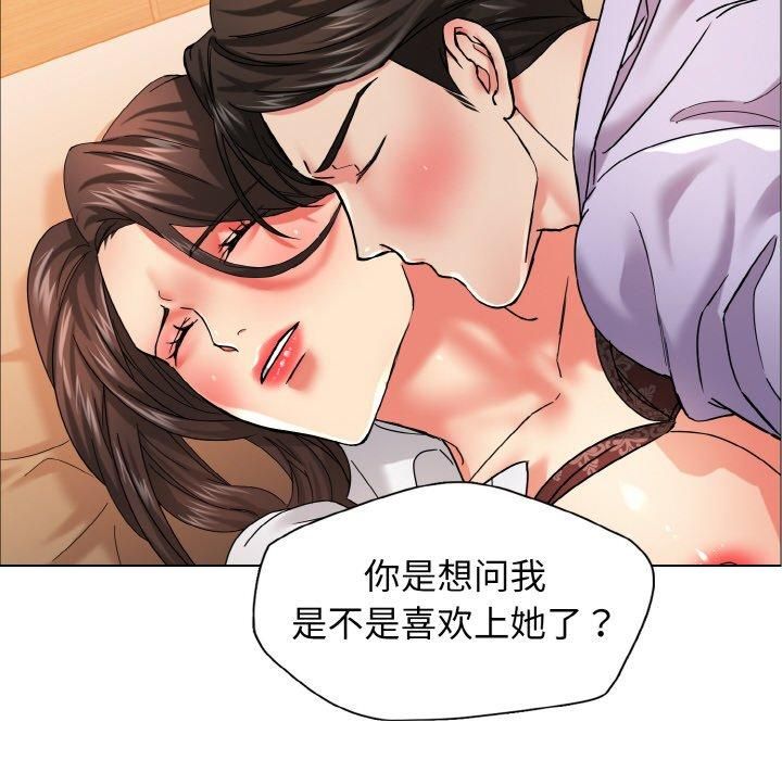 了不起的她第40話