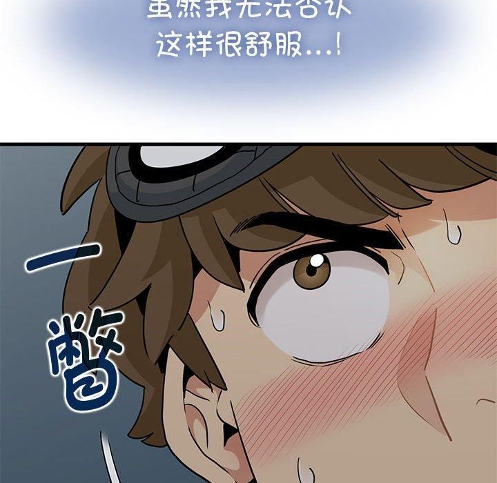 发小碰不得第42话