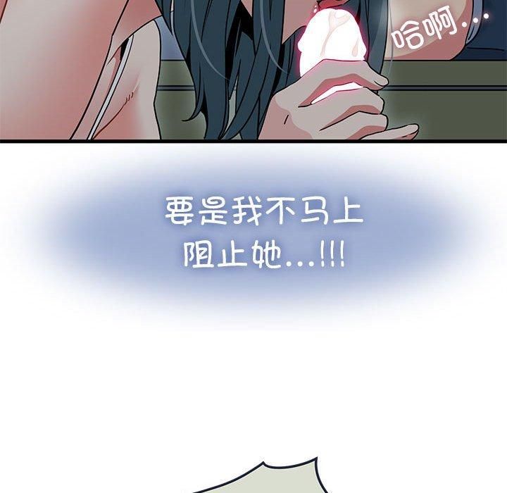 发小碰不得第42话