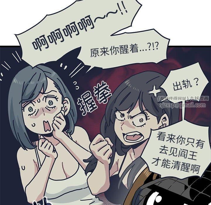 发小碰不得第42话