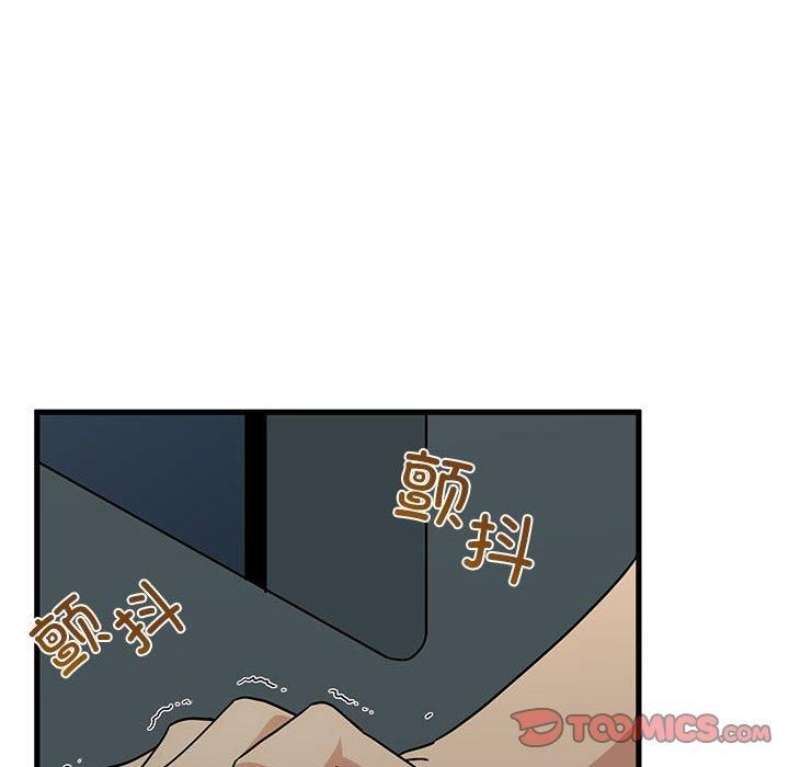 发小碰不得第42話