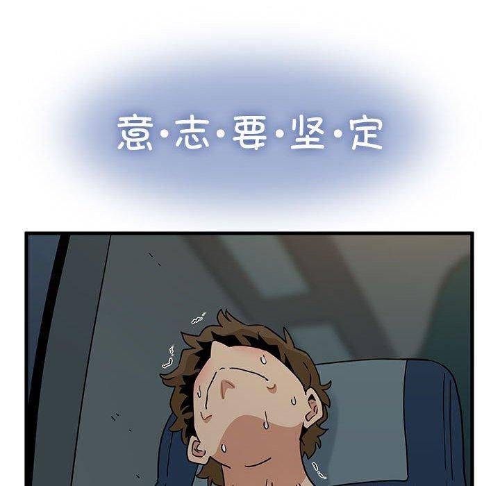 发小碰不得第42话