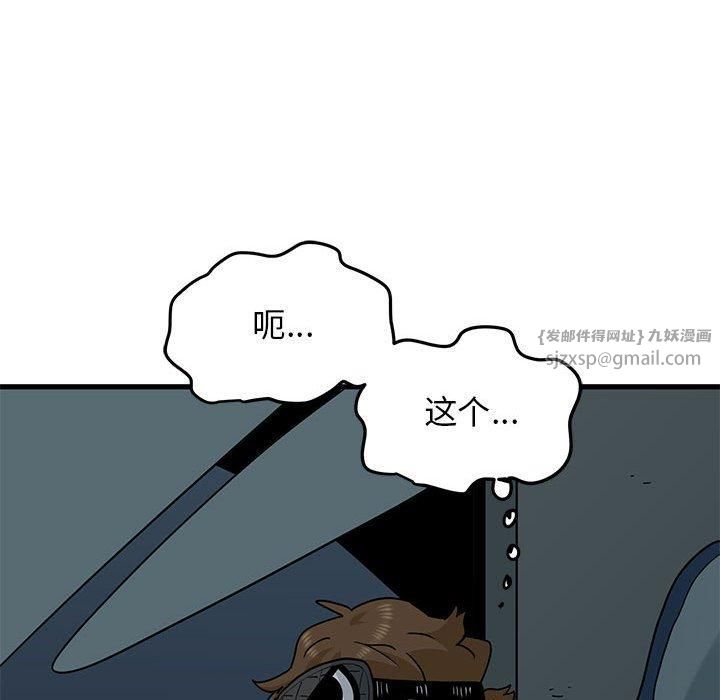 发小碰不得第42话