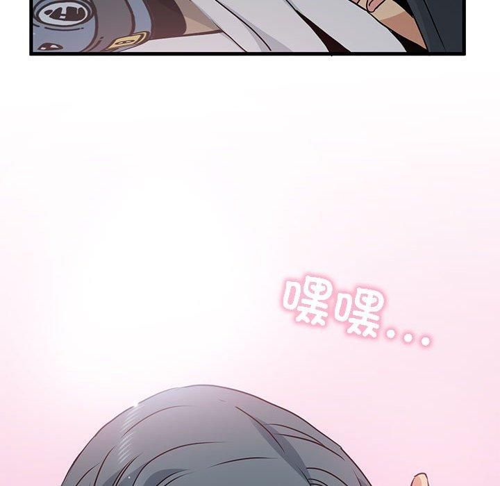 发小碰不得第42话
