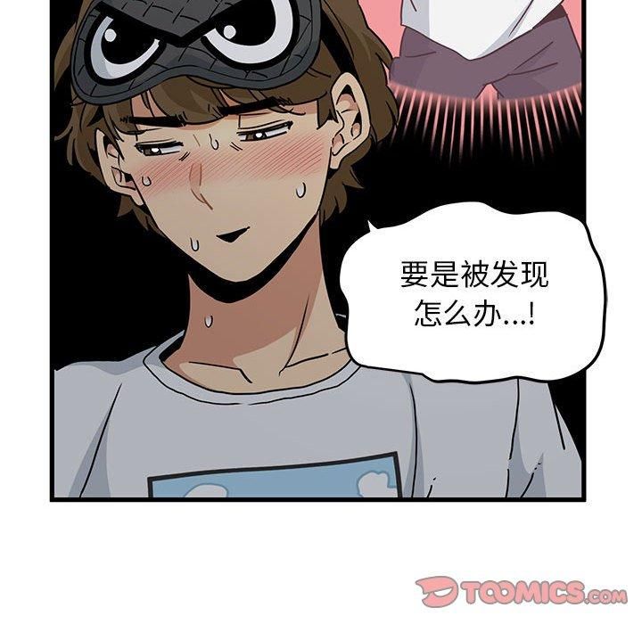 发小碰不得第42话