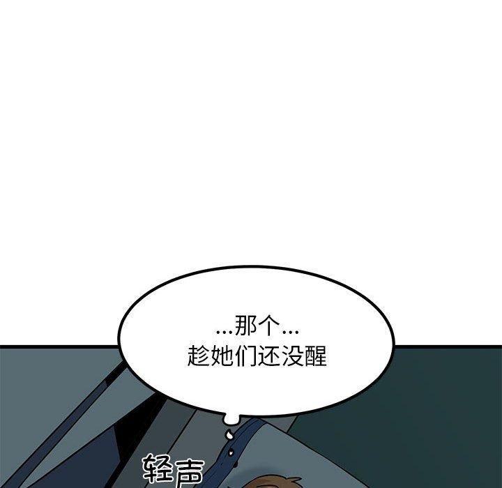 发小碰不得第42话