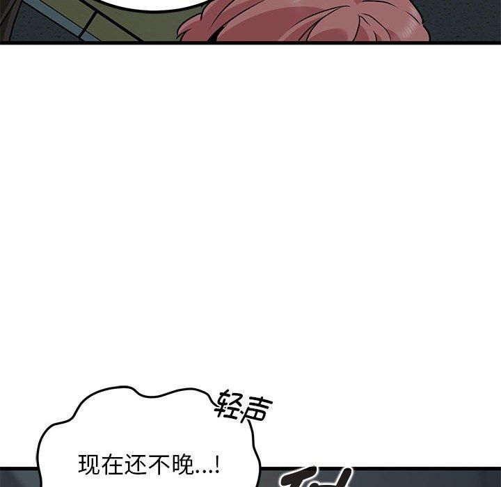 发小碰不得第42话
