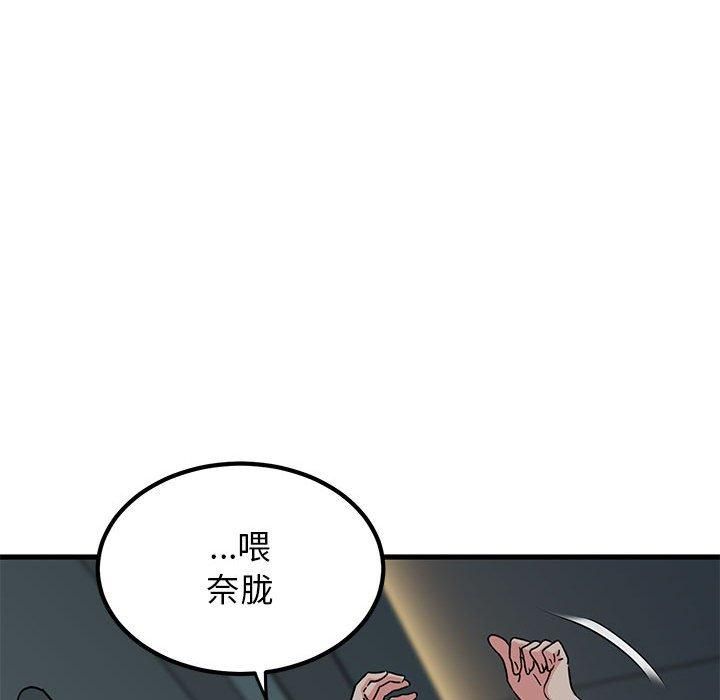 发小碰不得第42话