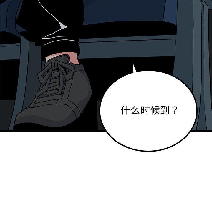 发小碰不得第42话