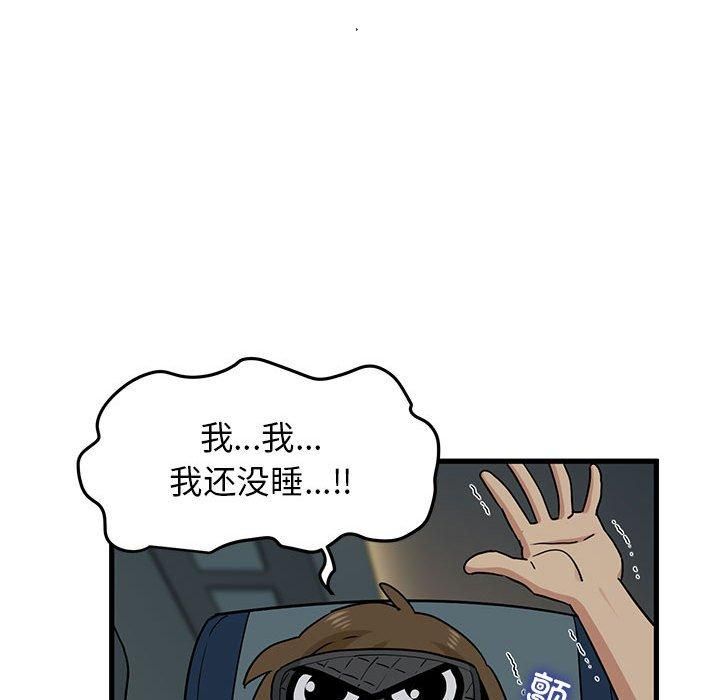 发小碰不得第42話