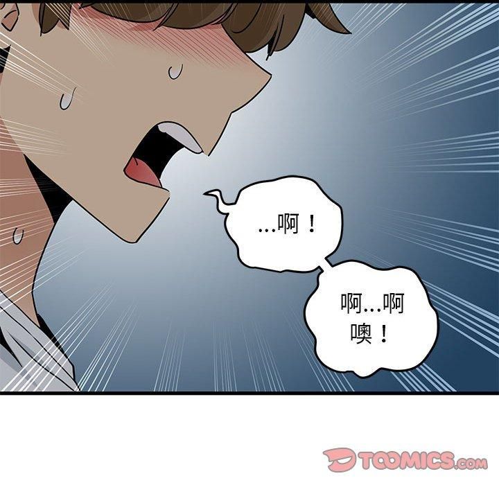 发小碰不得第42话