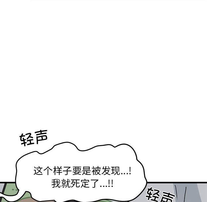 发小碰不得第42话