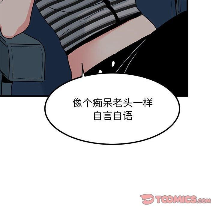 发小碰不得第42话