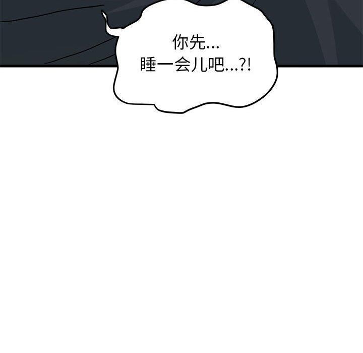 发小碰不得第42话