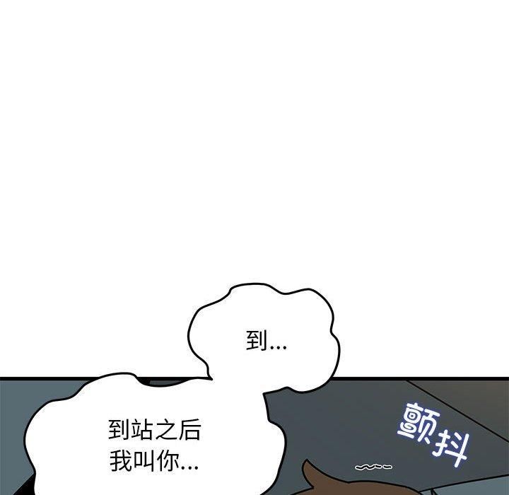 发小碰不得第42话