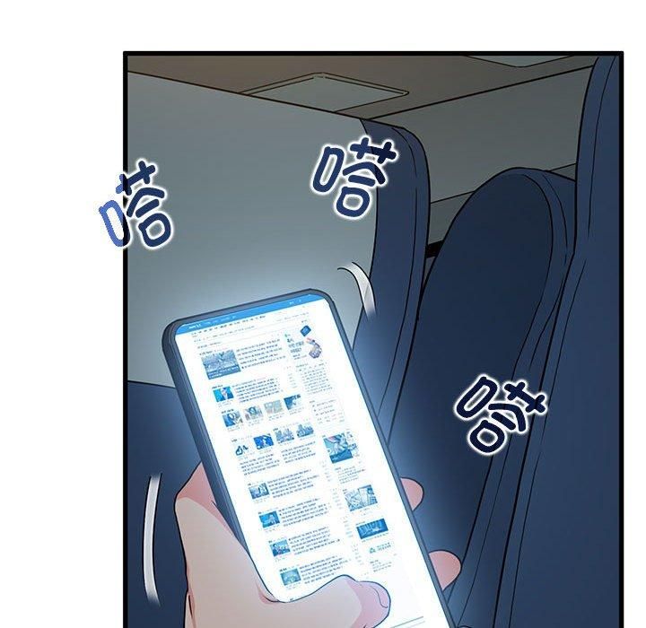 发小碰不得第42话