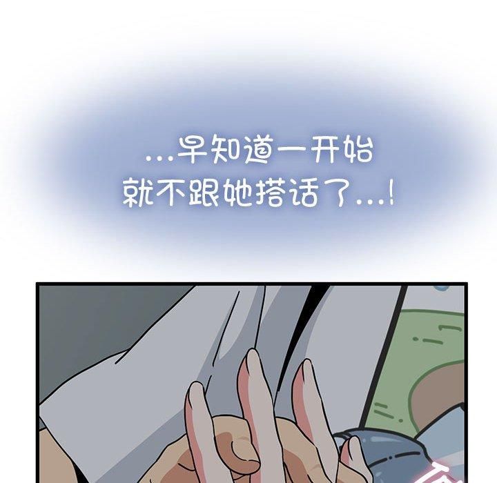 发小碰不得第42话