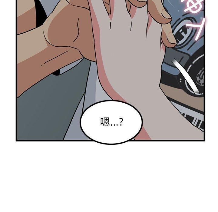 发小碰不得第42话