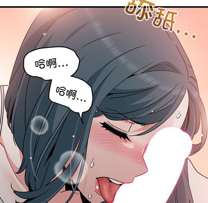 发小碰不得第42話