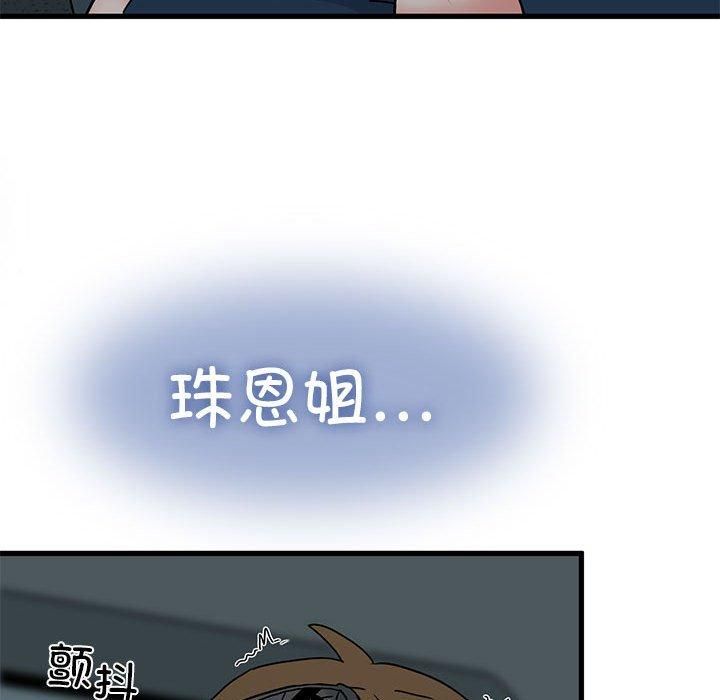 发小碰不得第42话