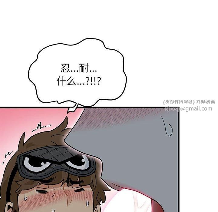 发小碰不得第42话