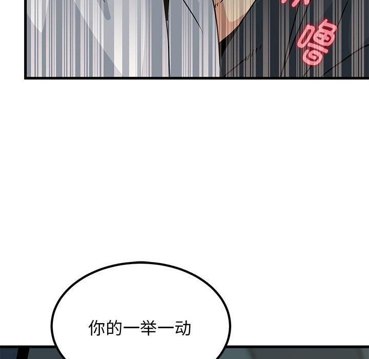发小碰不得第42话