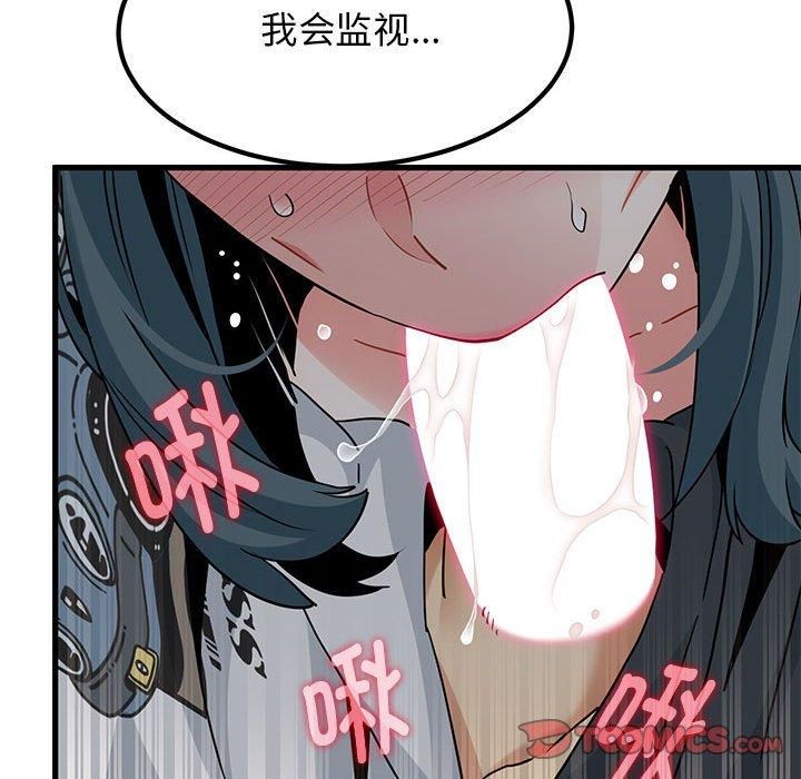发小碰不得第42话