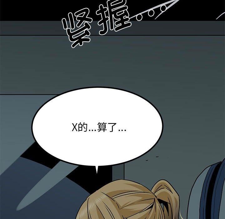 发小碰不得第42话
