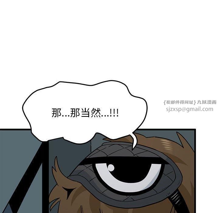 发小碰不得第42话