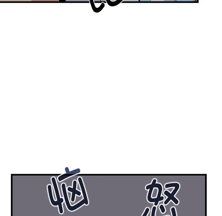发小碰不得第42话
