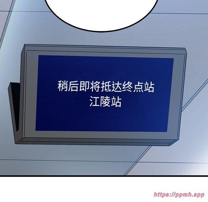发小碰不得第42话