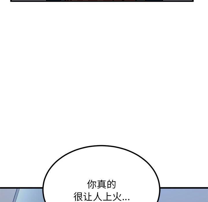 发小碰不得第42话