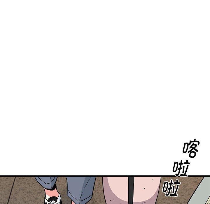 发小碰不得第42话
