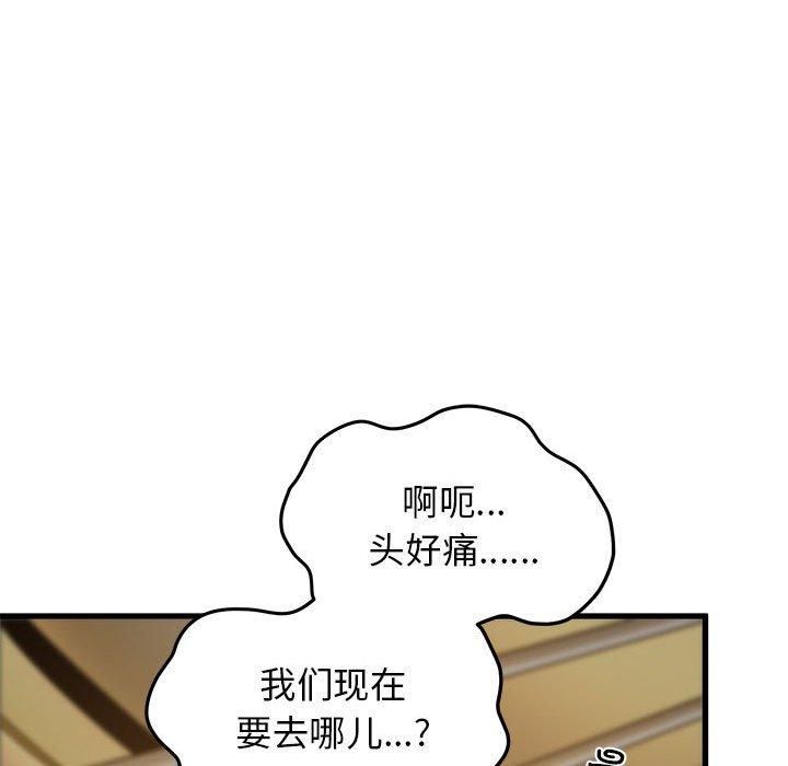 发小碰不得第42话