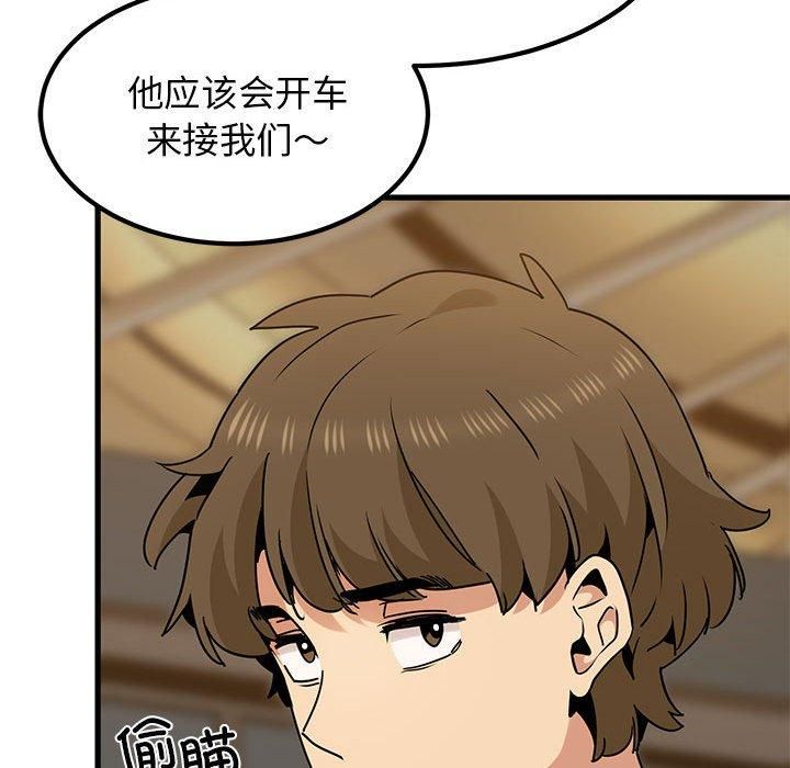 发小碰不得第42話