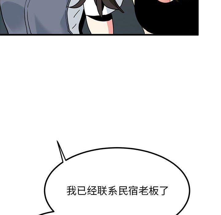 发小碰不得第42话