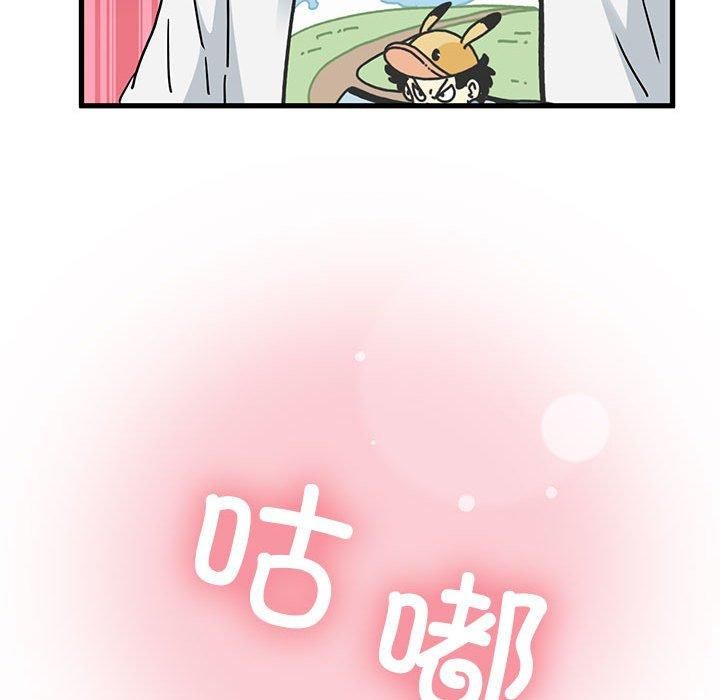 发小碰不得第42话